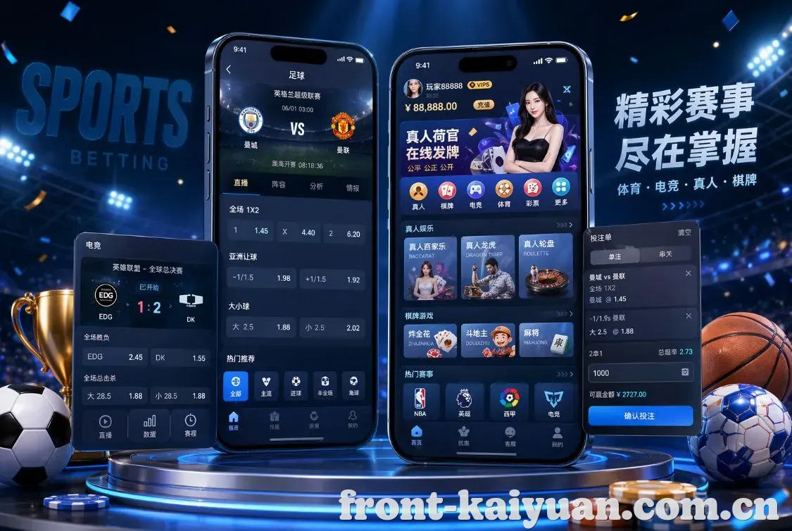 开元体育 App